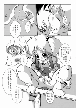 Page 55 of Shoujo Hanbaichuu