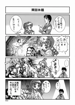 Page 70 of Shoujo Hanbaichuu