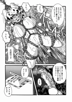 Page 78 of Shoujo Hanbaichuu