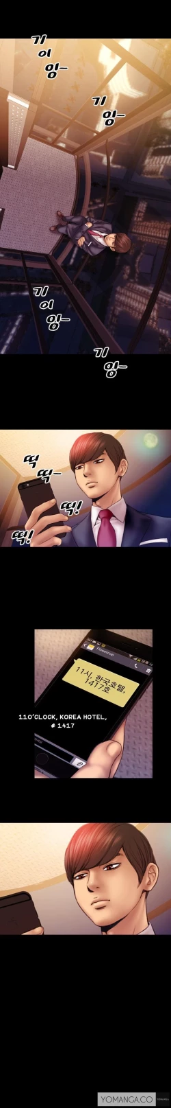 Page 35 of My Wives Ch.1-34