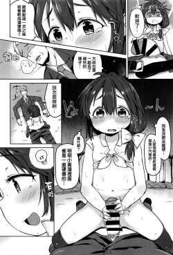 Page 10 of Vibe o Sute, Machi e Deyou