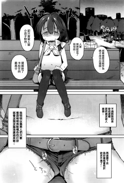 Page 4 of Vibe o Sute, Machi e Deyou