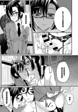Page 11 of Seitokaichou no Himitsu 6