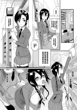 Page 2 of Seitokaichou no Himitsu 6