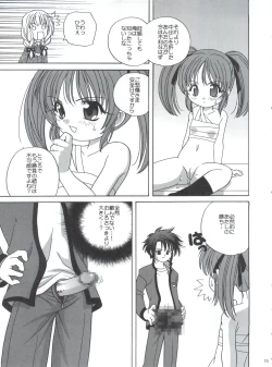 Page 14 of Guru Guru