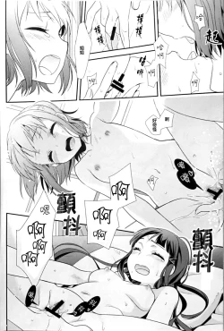 Page 21 of Kurosawa Shimai no Katei no Jijou