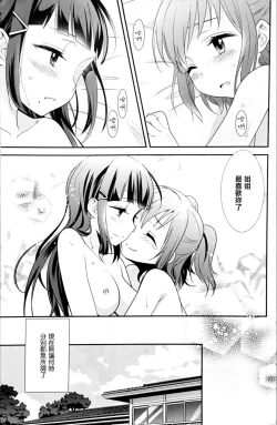 Page 22 of Kurosawa Shimai no Katei no Jijou