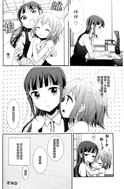 Page 23 of Kurosawa Shimai no Katei no Jijou