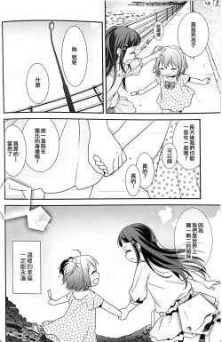 Page 4 of Kurosawa Shimai no Katei no Jijou