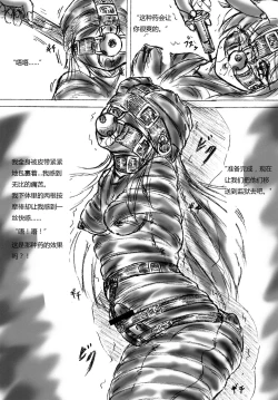 Page 6 of Futanari Enzai Shoujo