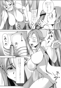 Page 19 of Rinri Code Kaijo Settei