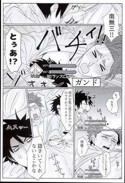 Page 26 of Gudaguda Tonight