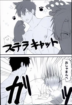 Page 39 of Gudaguda Tonight