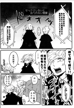 Page 4 of Itadakimasu!!