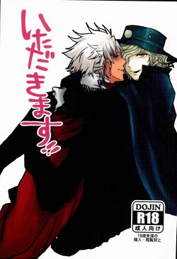 Download Itadakimasu!!