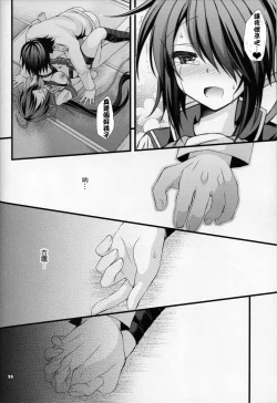 Page 21 of Atashi ga Mamoru kara...