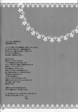 Page 25 of Atashi ga Mamoru kara...