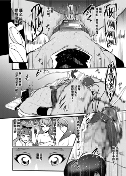 Page 23 of Princess Sakusei Lesson 2