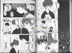 Page 16 of Hoshi no Furu Oto | 星星降臨的聲音