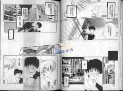 Page 24 of Hoshi no Furu Oto | 星星降臨的聲音