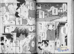 Page 32 of Hoshi no Furu Oto | 星星降臨的聲音