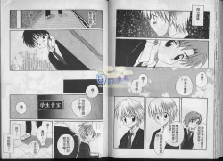 Page 59 of Hoshi no Furu Oto | 星星降臨的聲音