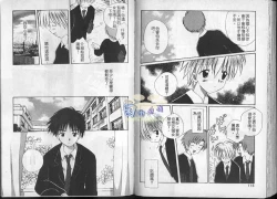 Page 62 of Hoshi no Furu Oto | 星星降臨的聲音