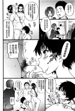 Page 40 of Boku no Bokki Penis o Rokuga Shite Ikina Yo Ch.1-6