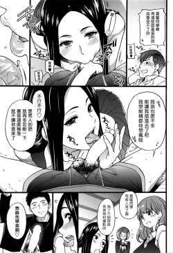 Page 45 of Boku no Bokki Penis o Rokuga Shite Ikina Yo Ch.1-6