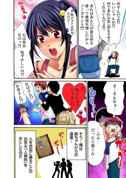 Page 31 of Gaticomi Vol.11