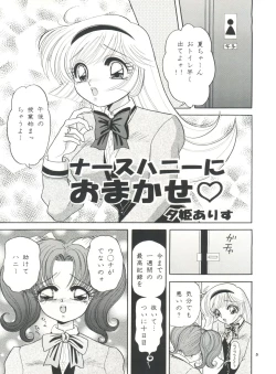 Page 4 of honey FLASH