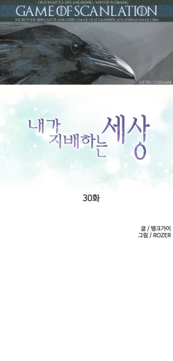 Page 578 of A World That I Rule Ch.01-35