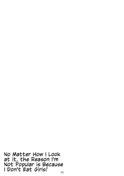 Page 14 of Watashi ga Motenai no wa Dou Kangaete mo Onnanoko o Tabenai no ga Warui! | No Matter How I Look at it, the Reason I'm Not Popular is Because I Don't Eat Girls!