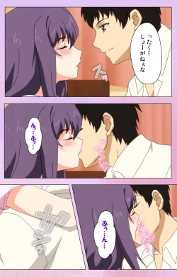 Page 10 of Ane Kyun! ～Joshi ga Ie ni Kita!～ Complete Ban