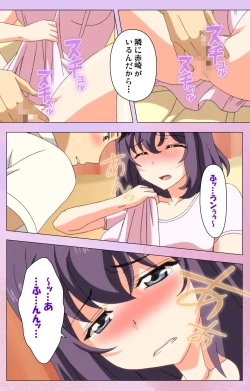 Page 19 of Ane Kyun! ～Joshi ga Ie ni Kita!～ Complete Ban