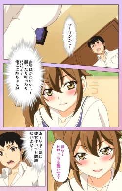 Page 31 of Ane Kyun! ～Joshi ga Ie ni Kita!～ Complete Ban