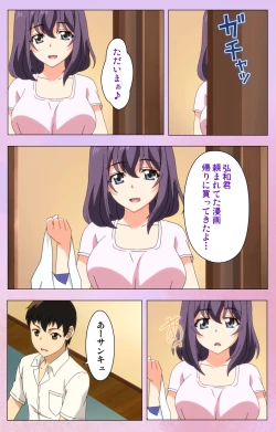 Page 4 of Ane Kyun! ～Joshi ga Ie ni Kita!～ Complete Ban