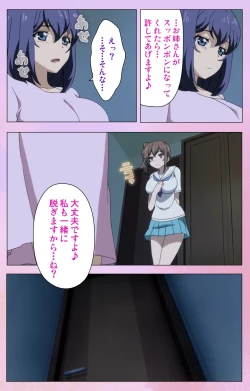 Page 60 of Ane Kyun! ～Joshi ga Ie ni Kita!～ Complete Ban