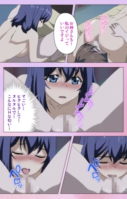 Page 69 of Ane Kyun! ～Joshi ga Ie ni Kita!～ Complete Ban