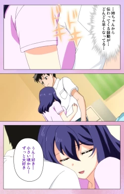 Page 88 of Ane Kyun! ～Joshi ga Ie ni Kita!～ Complete Ban