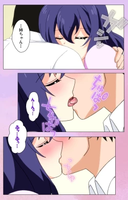 Page 89 of Ane Kyun! ～Joshi ga Ie ni Kita!～ Complete Ban