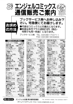 Page 172 of Neneki no Ori | Cage of Juices