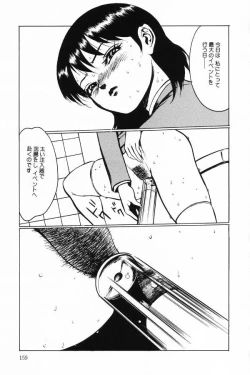 Page 159 of Okuso Musume