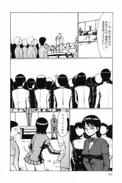 Page 160 of Okuso Musume