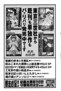 Page 163 of Okuso Musume