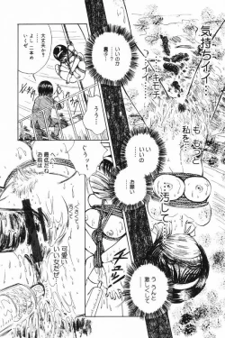 Page 38 of Okuso Musume