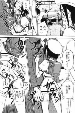 Page 43 of Okuso Musume