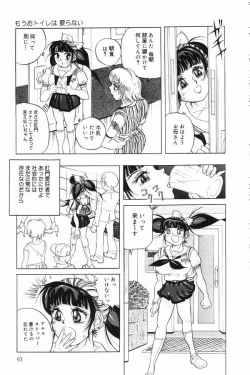 Page 63 of Okuso Musume