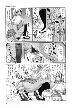 Page 87 of Okuso Musume