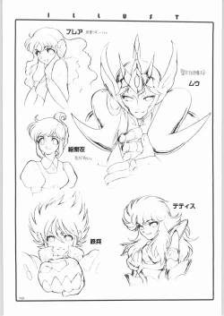 Page 18 of KURUMADA MIRACLE 3.5